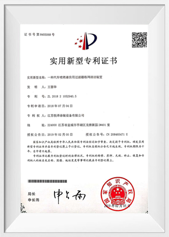 Certificado de Patente de Modelo de Utilidade