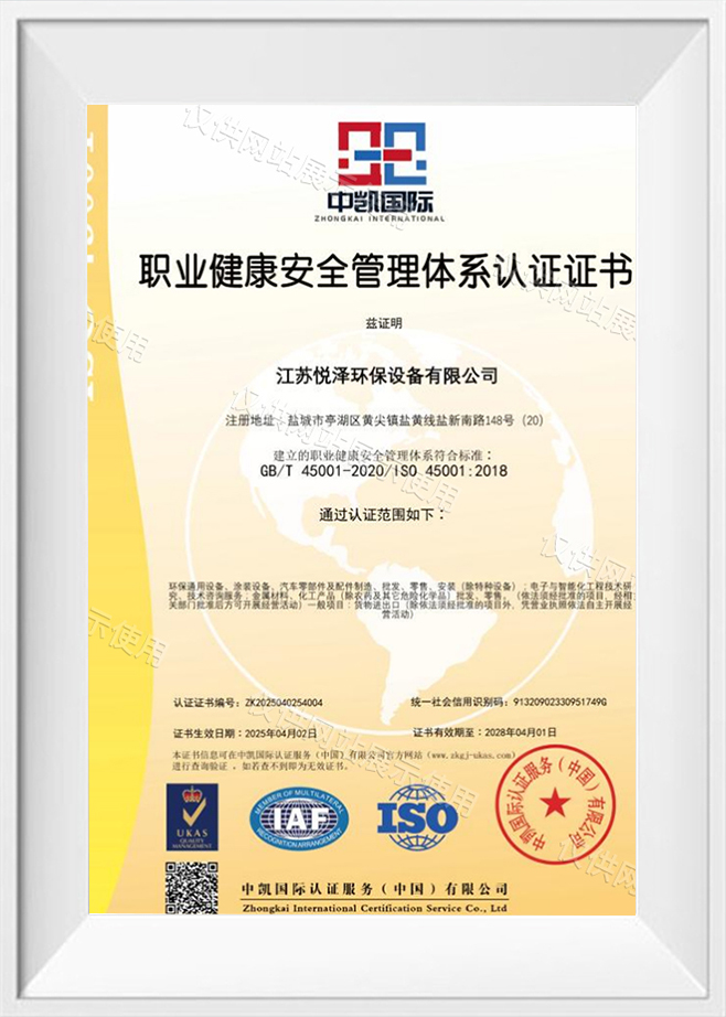 Certificado de Certificação do Sistema de Gestão de Saúde e Segurança Ocupacional